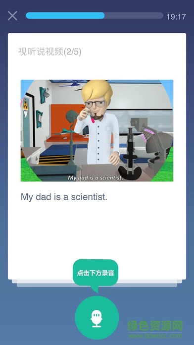 中青英語(yǔ)大賽app下載