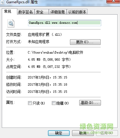 gamerpcs.dll文件  0