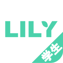 lily學(xué)生端最新版