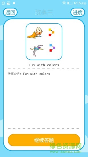 lily英語學生端ios版 v3.2.1 官方iphone版 2