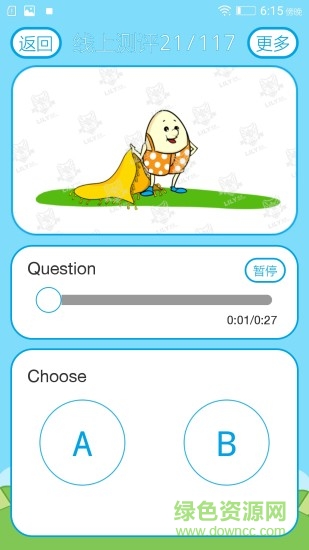 lily英語學生端ios版 v3.2.1 官方iphone版 1