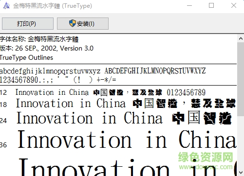 金梅特黑流水  0