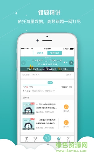 易全解ios版 v4.0.0 官網(wǎng)iphone版 1
