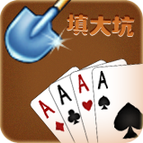 博樂填大坑游戲