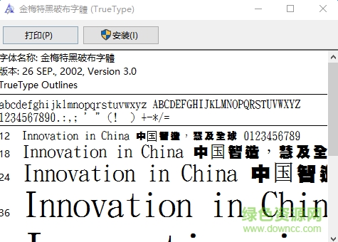 金梅特黑破布體  0