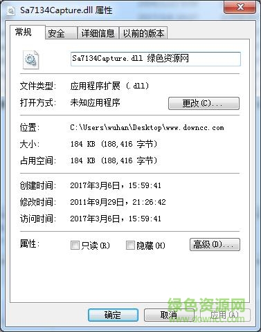 sa7134capture.dll 64位  0
