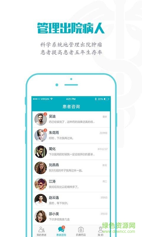 抗癌助手醫(yī)生版 v1.2.2 安卓版 0