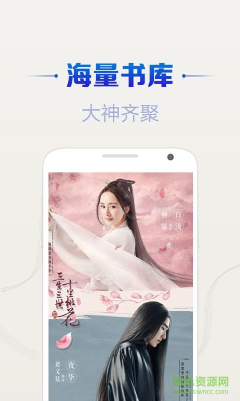 和圖書app v1.0 安卓版 0