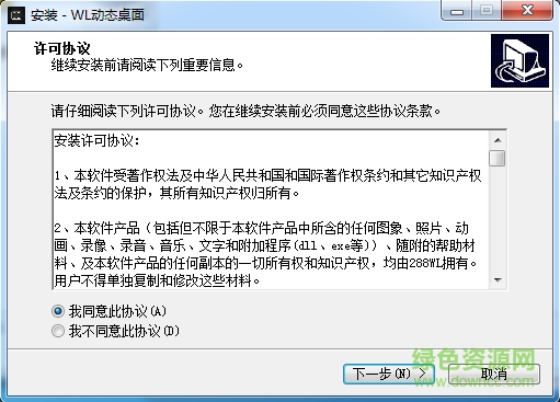 WL動態(tài)桌面軟件 v1.5 官方版 0