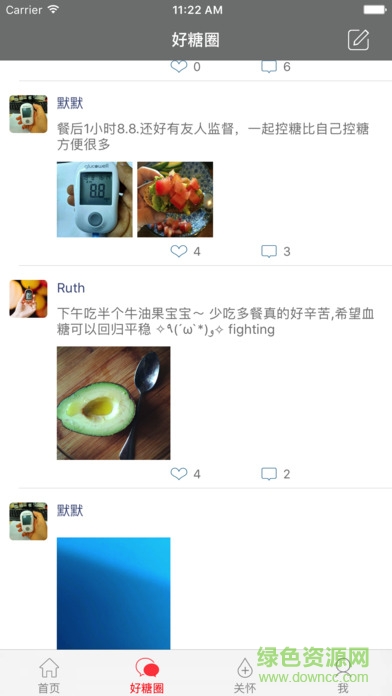 好糖(糖尿病管理) v1.0.0 安卓版 1