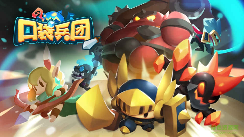 口袋兵團(tuán) v0.10.40 安卓版 1