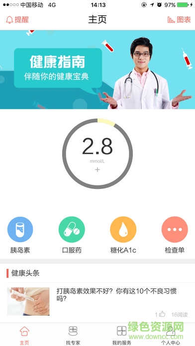 糖好啦手機(jī)版 v1.2.0 安卓版 0