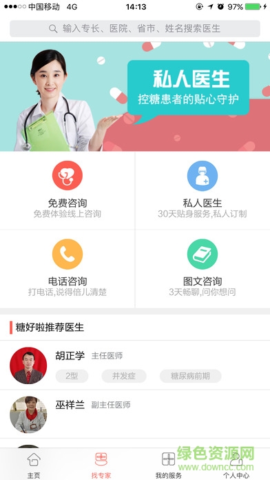 糖好啦手機(jī)版 v1.2.0 安卓版 1