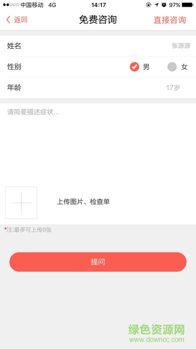 糖好啦手機(jī)版 v1.2.0 安卓版 2