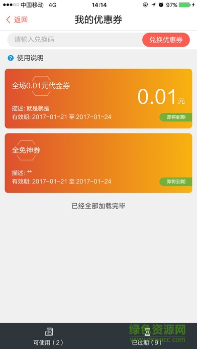 糖好啦手機(jī)版 v1.2.0 安卓版 3