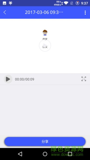 微一課手機(jī)版 v1.2.1 安卓版 0