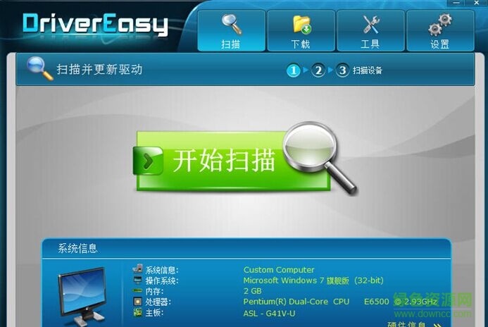 drivereasy注冊(cè)機(jī)