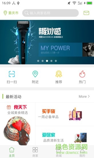 青椒生活手機版 v1.4.3 安卓版 0