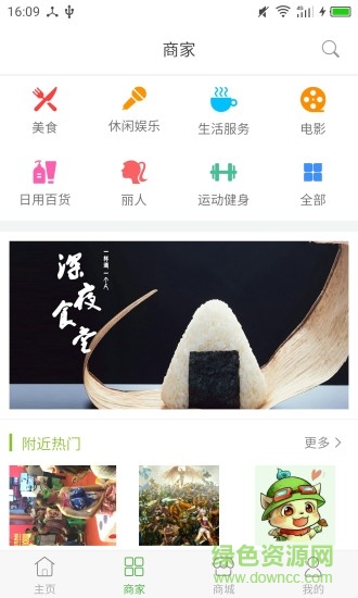 青椒生活手機版 v1.4.3 安卓版 1