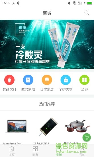 青椒生活手機版 v1.4.3 安卓版 2