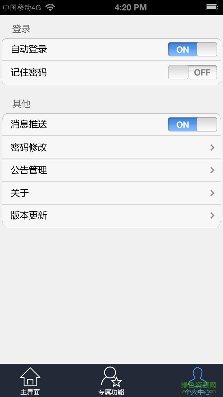 全柴智能診斷系統(tǒng)新版本 v1.2.22 安卓版 1