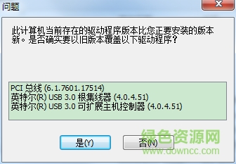 Intel英特爾USB 3.0 eXtensible主控制器驅(qū)動(dòng) v3.0.2.54 官方最新版 0