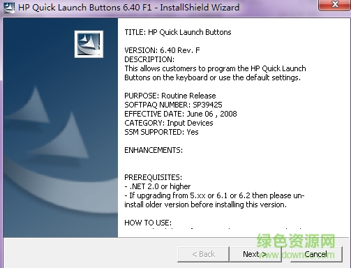 惠普hp540驅(qū)動最新版下載