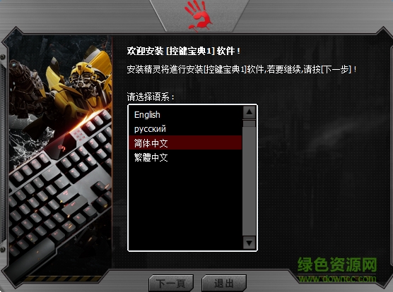 血手幽靈控鍵寶典 控鍵寶典