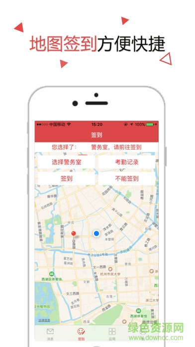 嘉興紅馬甲在行動(dòng) v1.1.0 安卓版 0