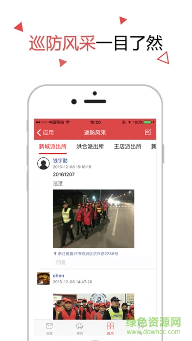 紅馬甲在行動(dòng) 紅馬甲在行動(dòng)app