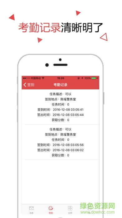 嘉興紅馬甲在行動(dòng) v1.1.0 安卓版 3