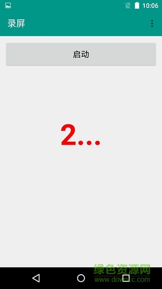 geeks錄屏手機(jī)版 v1.3.0 安卓版 0