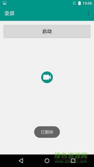 geeks錄屏手機(jī)版 v1.3.0 安卓版 2