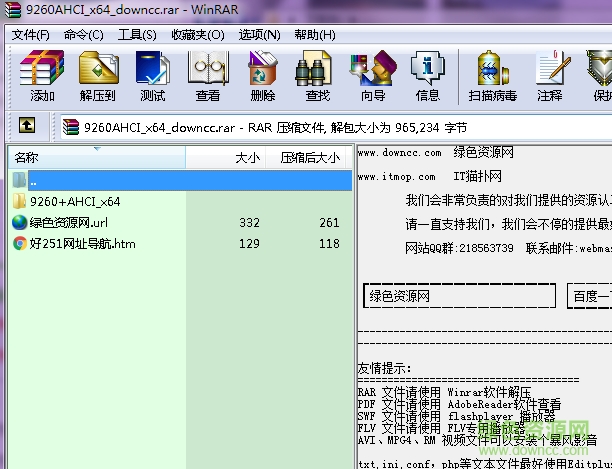 聯(lián)想rd630 raid驅(qū)動