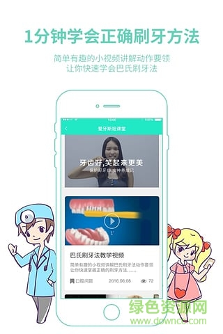 32teeth app v1.4.7 官網(wǎng)安卓版 0