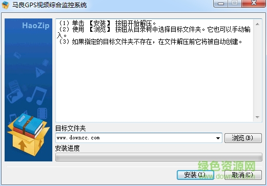 馬良車輛監(jiān)控系統(tǒng) v355 綠色版 0