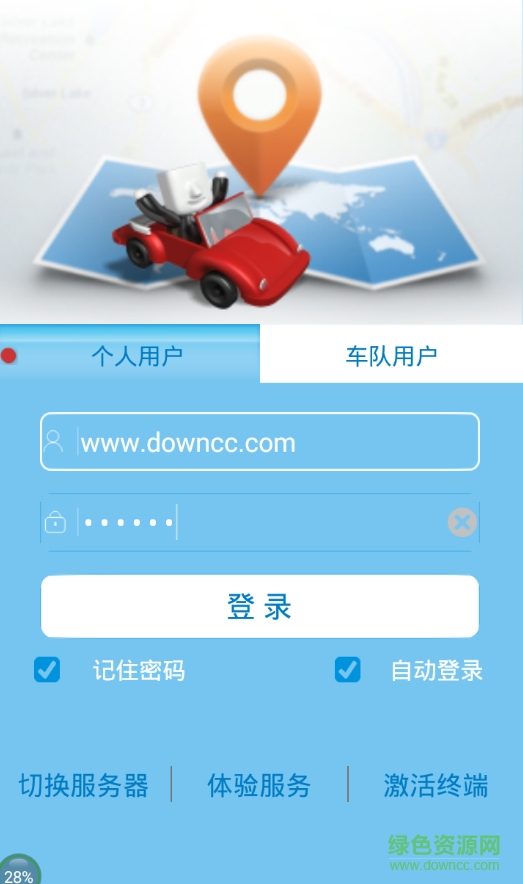 金慧眼gps監(jiān)控平臺(GPS查車) v6.3.0 安卓版 0