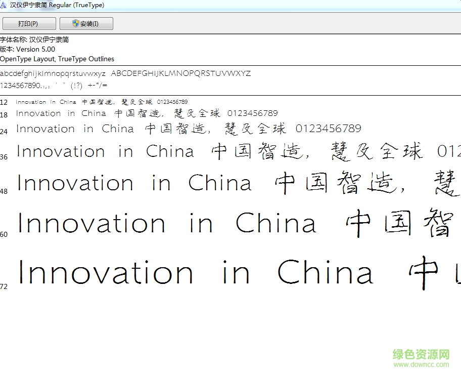 漢儀伊寧隸簡  0