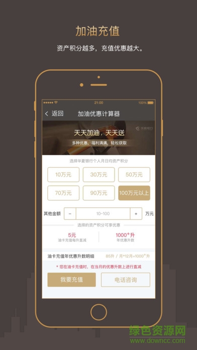 天天加油手機(jī)版 v2.2.2 安卓版 2