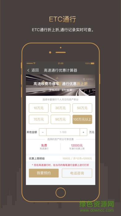天天加油手機(jī)版 v2.2.2 安卓版 3