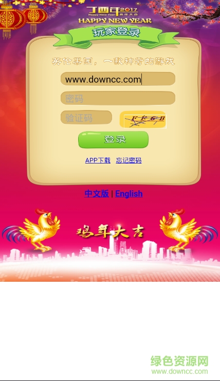 PPG英倫果園British Orchard游戲 v3.1.5 安卓版 0