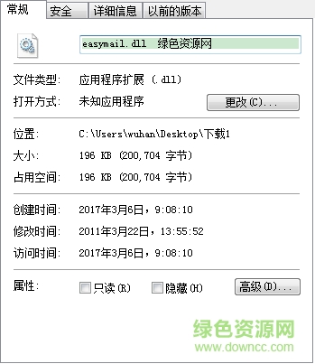 easymail.dll文件  0