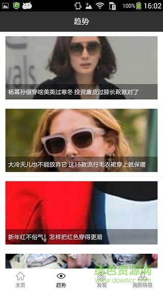 廣州中大紡織城 v1.0.0 官網(wǎng)安卓版 1