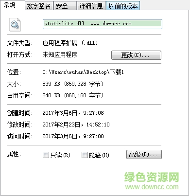 statislite.dll文件  0