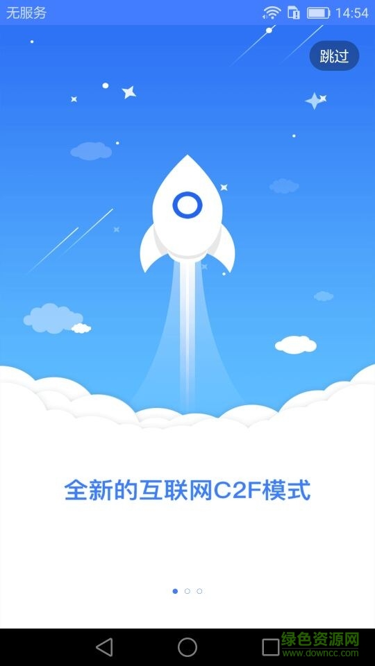 通兌全城app