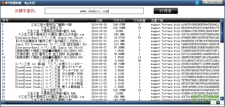 bt資源神器正式版 v1.0.0 綠色免費(fèi)版 0