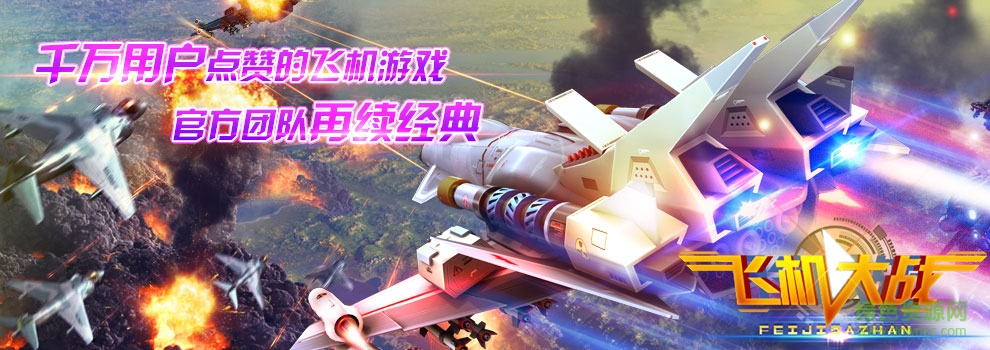 小奧飛機(jī)大戰(zhàn)內(nèi)購(gòu)正式版 v1.7.7 安卓版 0