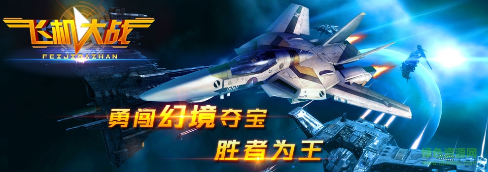 小奧飛機(jī)大戰(zhàn)內(nèi)購(gòu)正式版 v1.7.7 安卓版 2