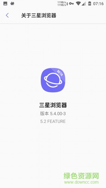 三星手機瀏覽器app(samsung internet) v17.0.2.69 官方安卓版 0