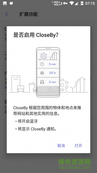 三星瀏覽器最新版下載安裝